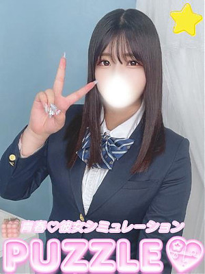 ★なの