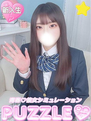 ★なつみ
