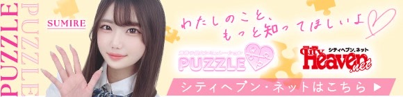 ヘブンネット