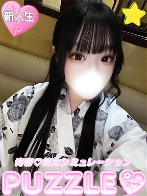 ★ねね