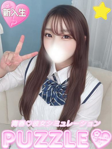 ★えな
