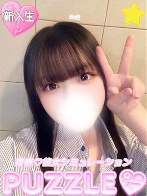★せいな