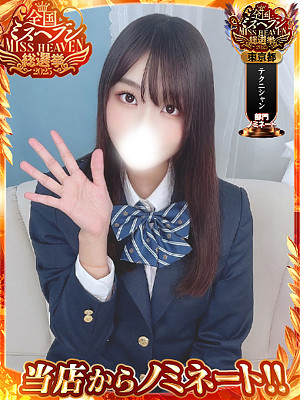★なつ