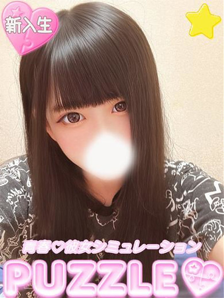 ★ぴゅあ