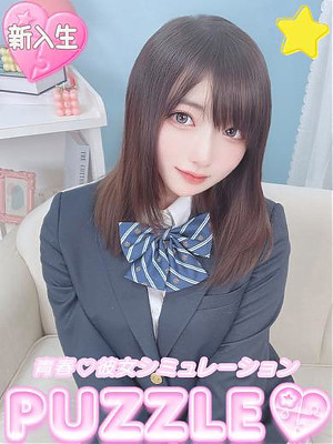 ★るか