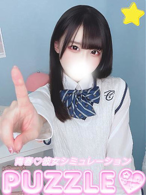 ★るな