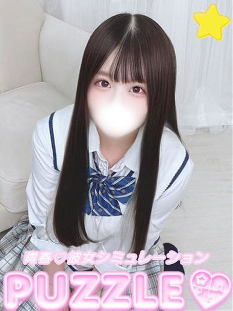 ★める