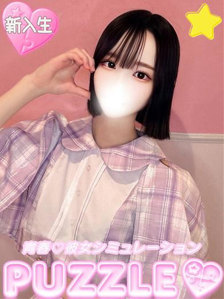 ★にな