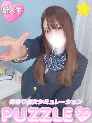 ★はくね