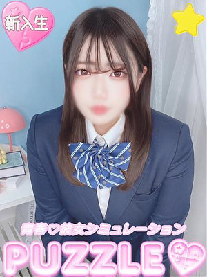 ★せりな
