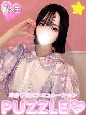★にな