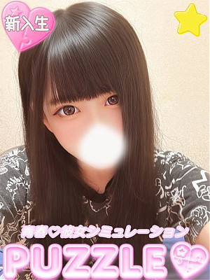 ★ぴゅあ