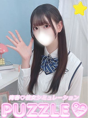 ★のあ