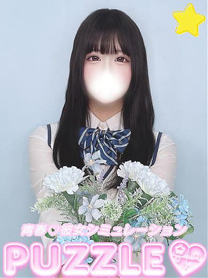 ★るあ