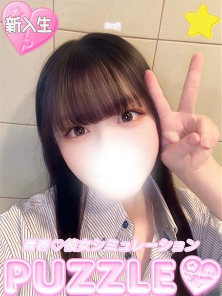 ★せいな