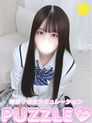 ★める
