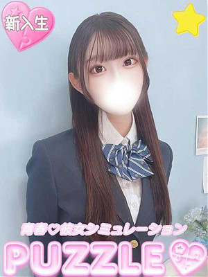 ★のあ