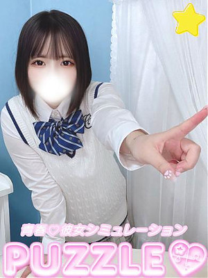 ★めぐる