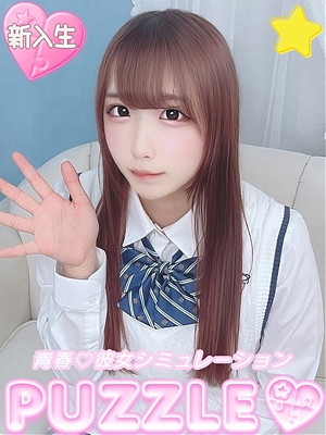 ★はるか