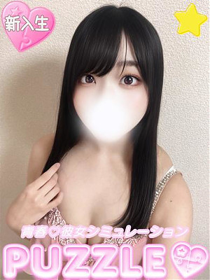 ★なつ