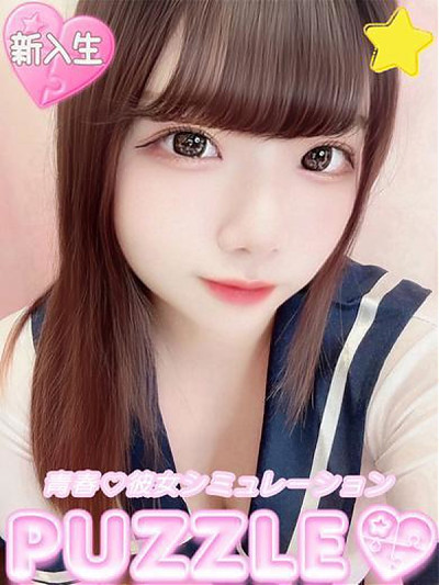 ★なの