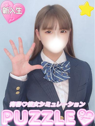 ★さな