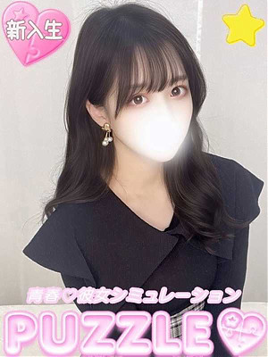 ★れみ