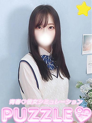 ★おとは