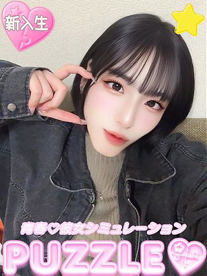 ★あかね