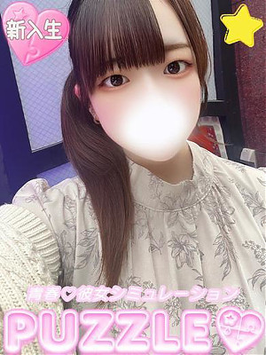 ★るん