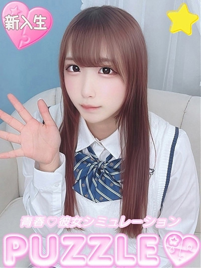 ★はるか