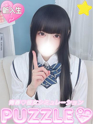 ★なるせ