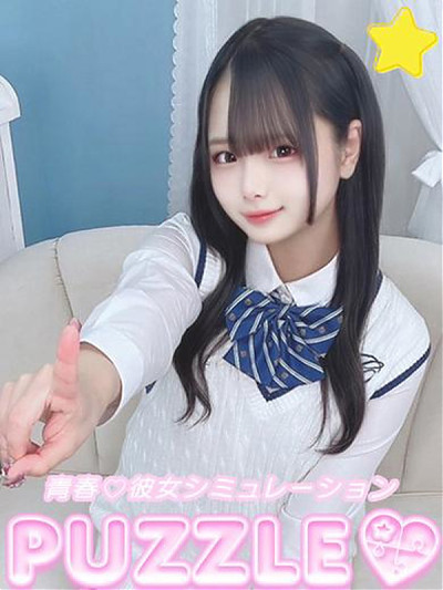 ★ゆめ