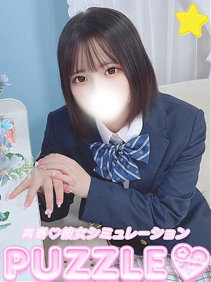 ★めぐる