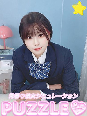 ★なる
