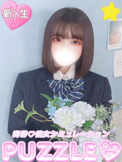★ほのか