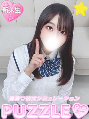 ★なつ