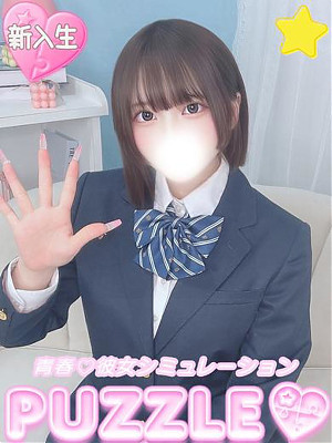 ★なぎさ