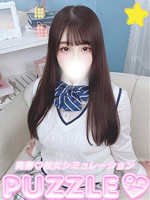 ★まな