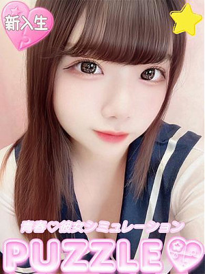 ★なの