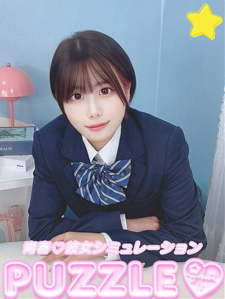 ★なる