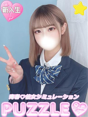★ちなつ