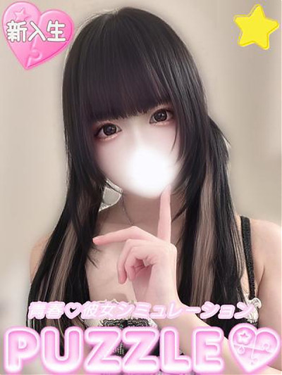 ★なるせ
