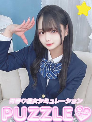 ★ゆめ