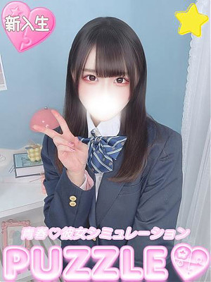 ★るな