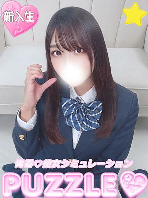 ★なつ