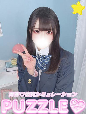 ★るな