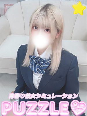 ★ゆきな