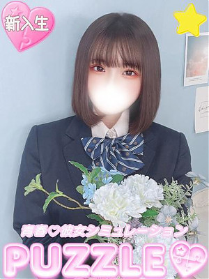 ★ほのか